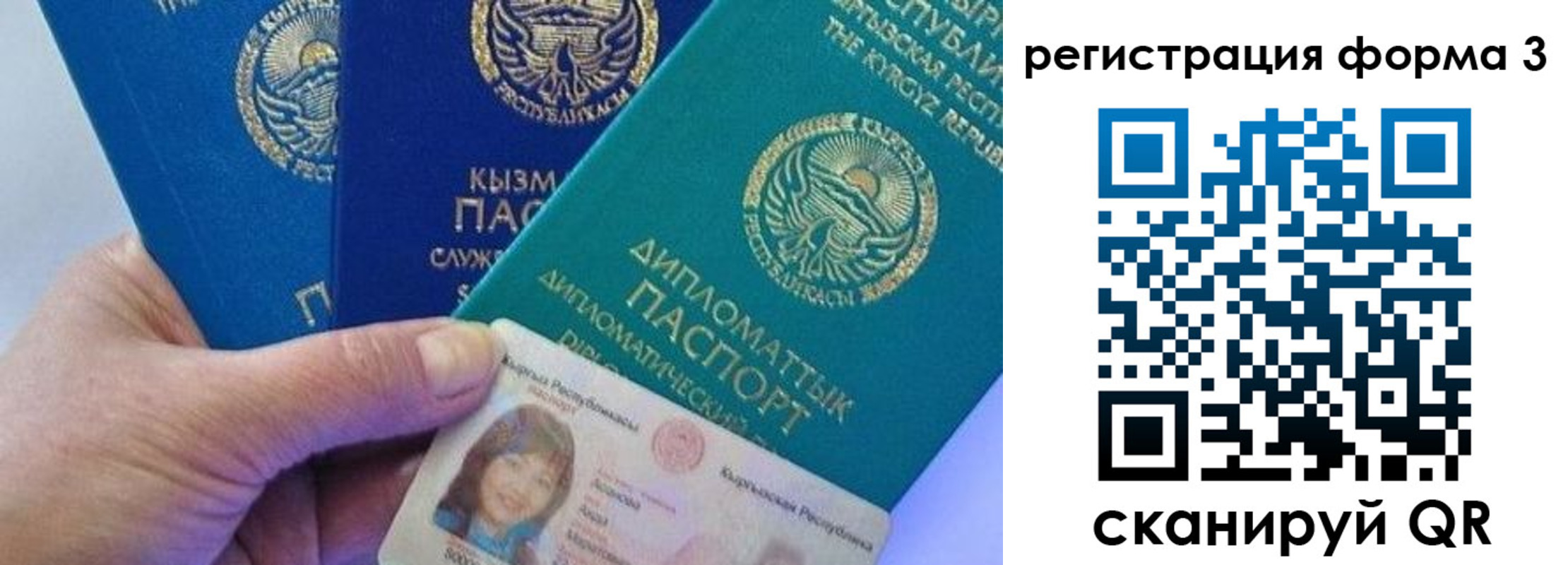 миграционный учет в Тырныаузе