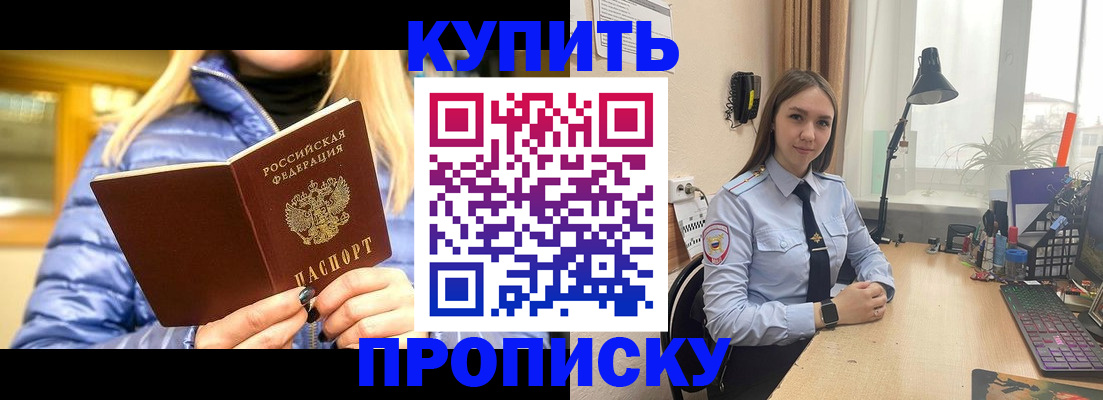 прописка ребенка в Тырныаузе