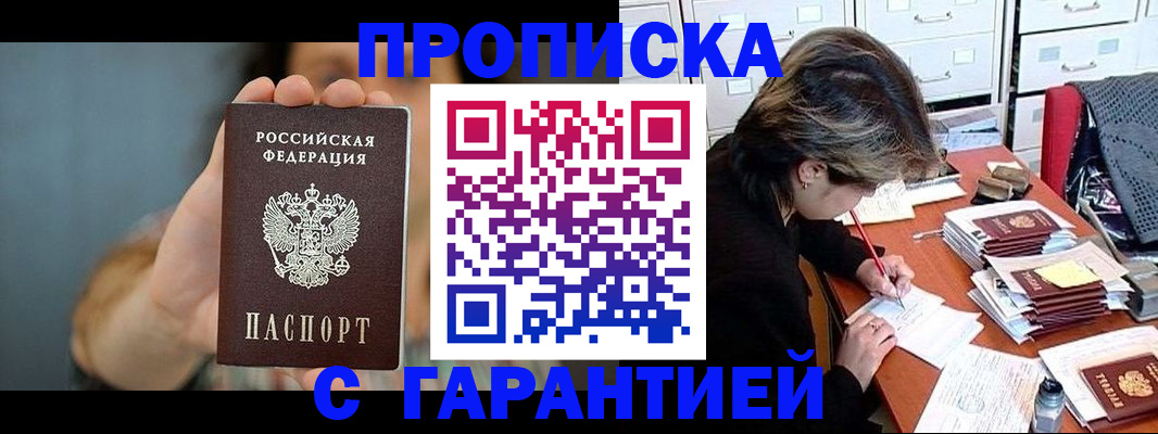 временная регистрация 2025 в Тырныаузе