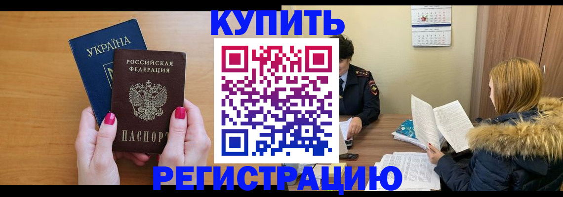 миграционный учет в Тырныаузе