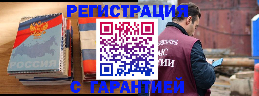 прописка ребенка в Тырныаузе