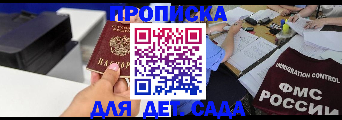 прописка для работы в Тырныаузе