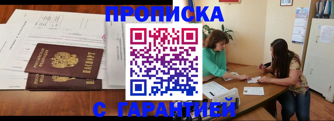 временная регистрация недорого в Тырныаузе