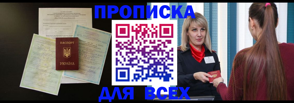 прописка в Тырныаузе
