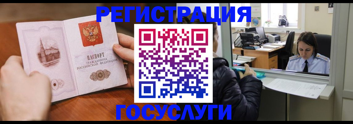 прописка в Тырныаузе