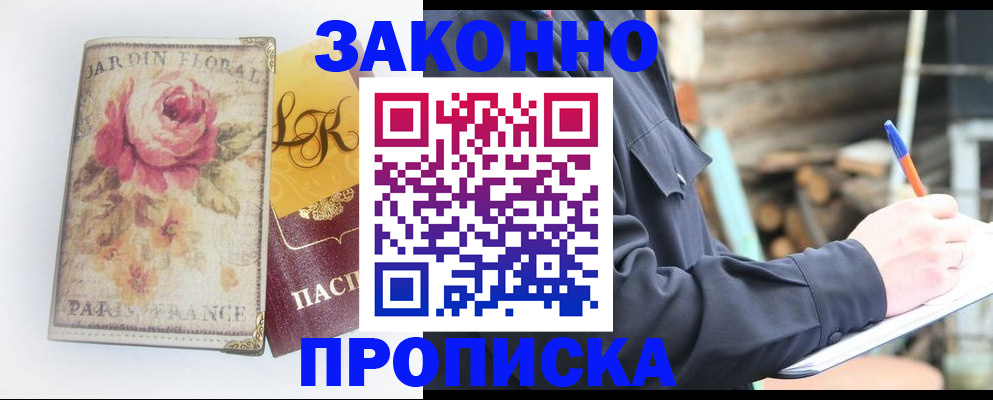 временная регистрация собственник в Тырныаузе