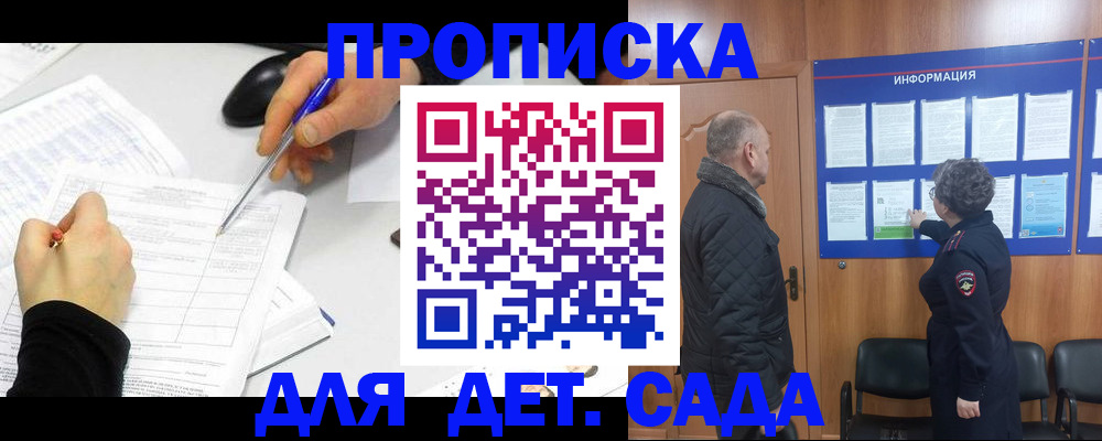 прописка законно в Тырныаузе