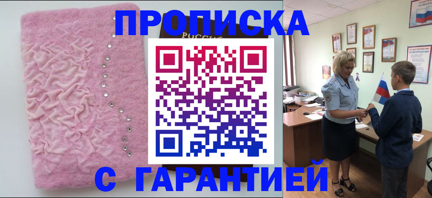 прописка штамп в Тырныаузе