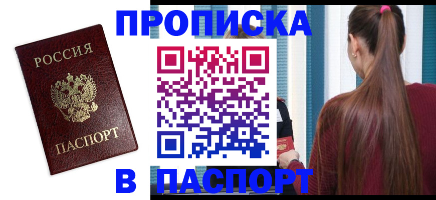 прописка регистрация в Тырныаузе