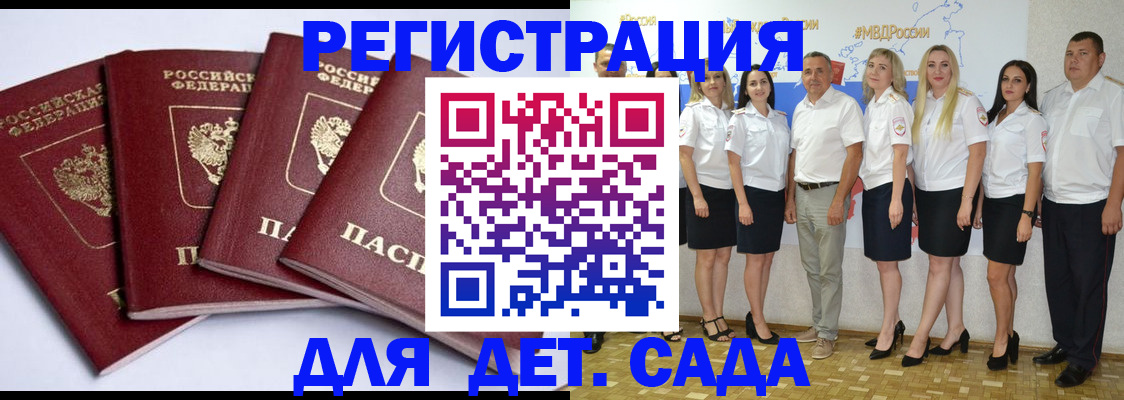 временная регистрация гарантия в Тырныаузе