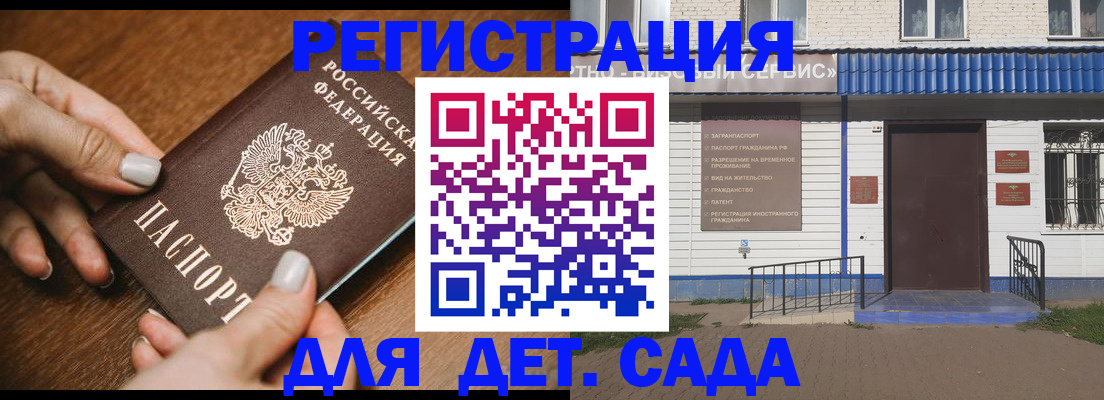 временная регистрация поиск в Тырныаузе