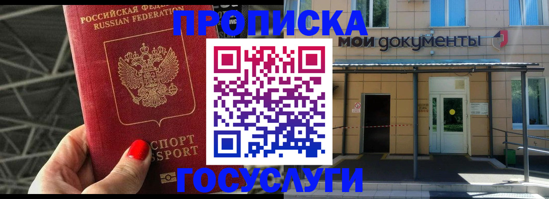 временная регистрация в Тырныаузе