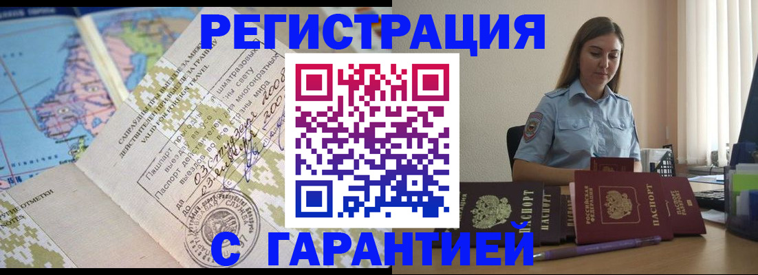 регистрация для дет. сада в Тырныаузе