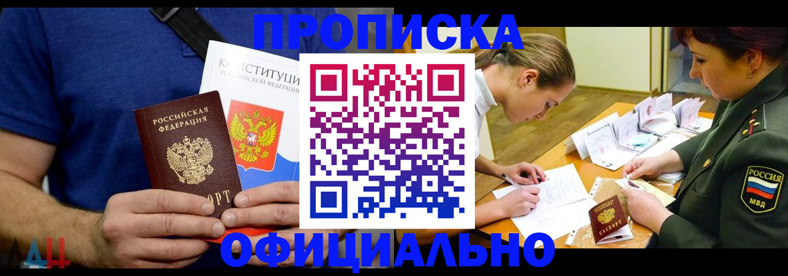 временная регистрация для всех в Тырныаузе